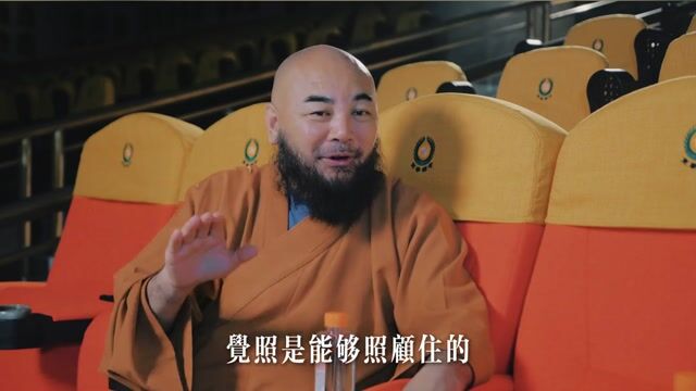修行的“觉知与觉照”是不是可以帮助我们找到最究竟的“真实”？——万行法师