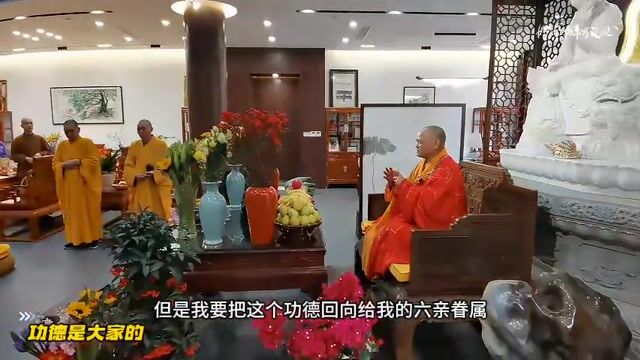 功德是大家的