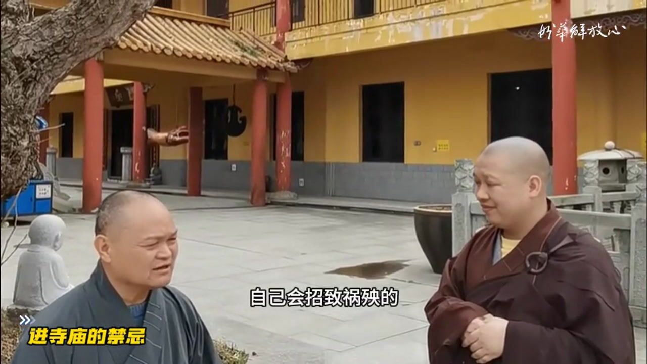 进寺庙的禁忌