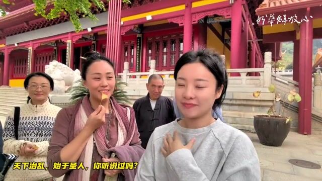 天下治乱，始于圣人，你听说过吗？