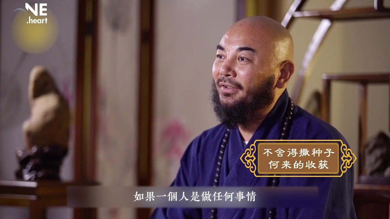 不舍得撒种子，何来的收获——万行法师