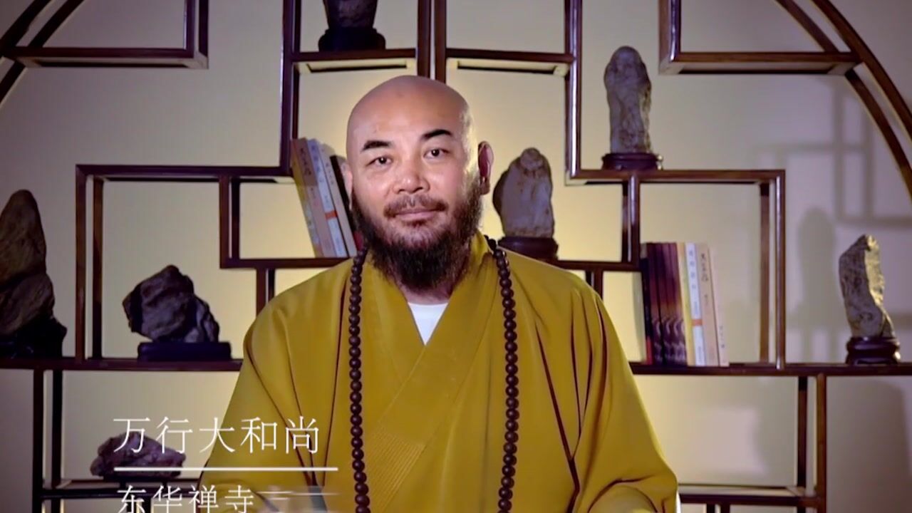 偶像不是用来崇拜的？——万行法师