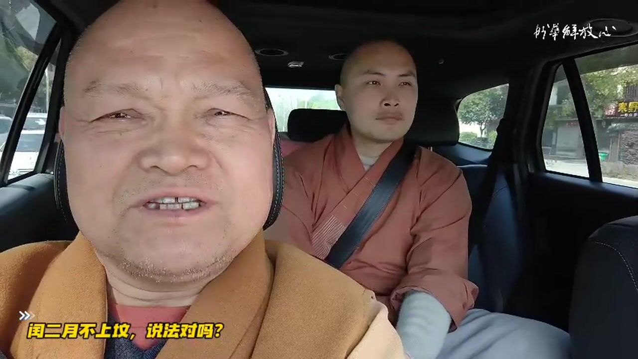 闰二月不上坟，说法对吗？
