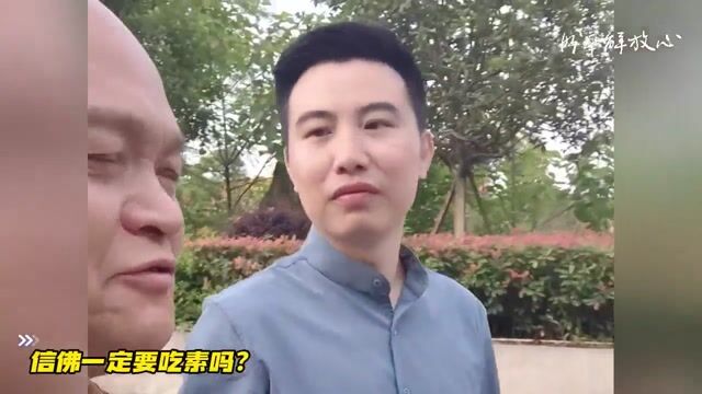 信佛一定要吃素吗？