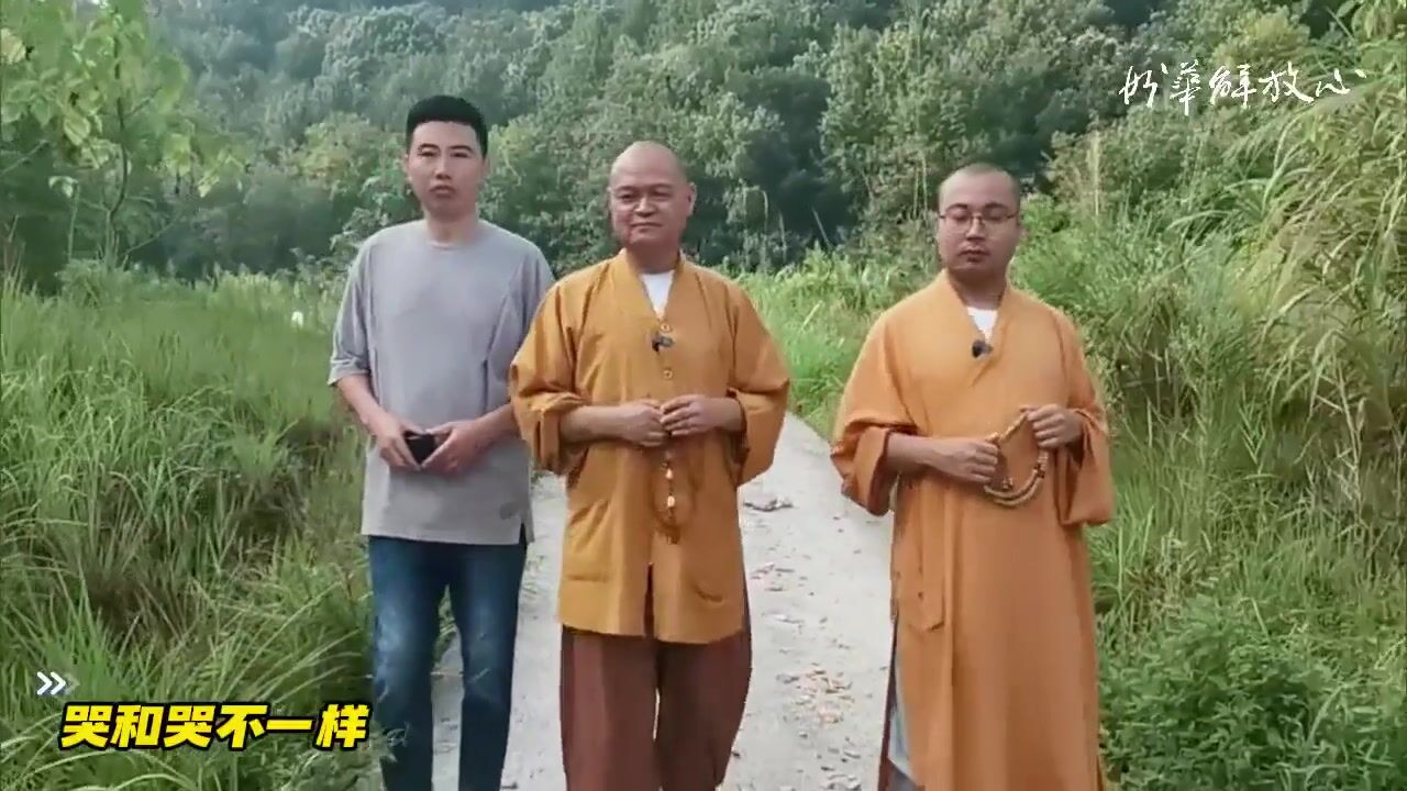哭和哭不一样