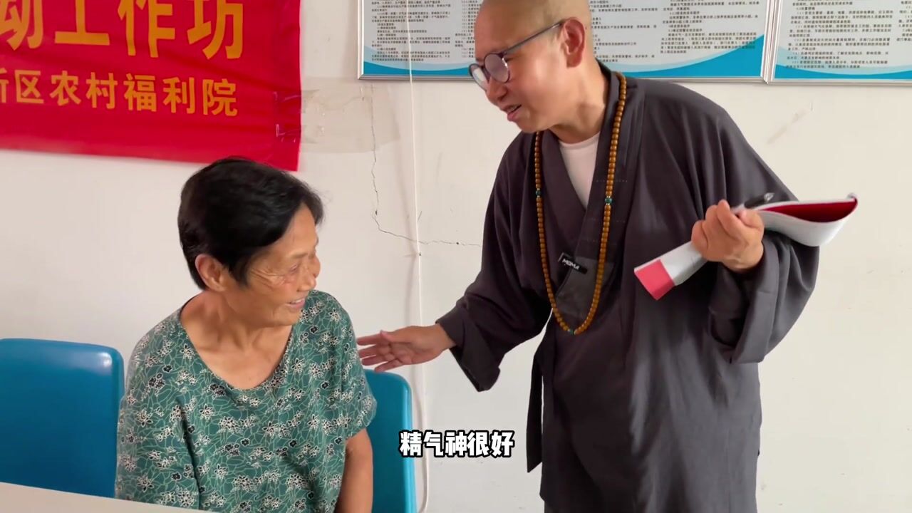 探访养老院（三）——真严法师