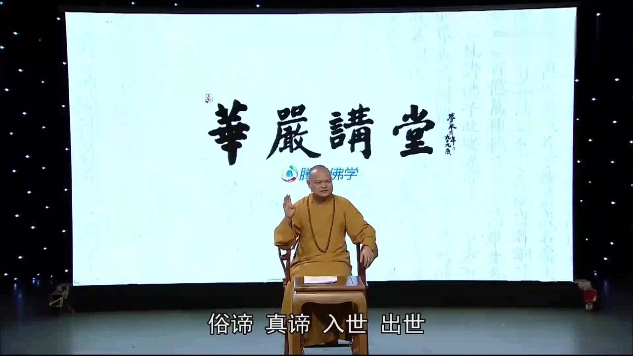 《永嘉大师证道歌》第3讲（妙华法师）