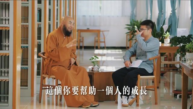 我们怎么为自己或别人创造这种“被唤醒的机会”？——万行法师